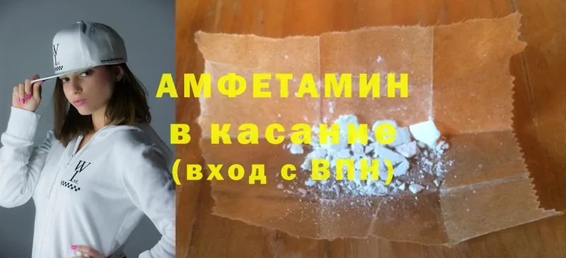 Amphetamine 98%  наркотики  Белореченск 